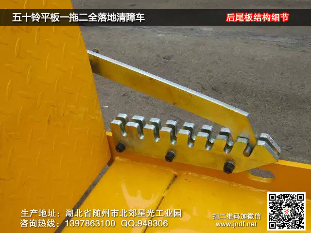 五十铃平板一拖二全落地清障车图片