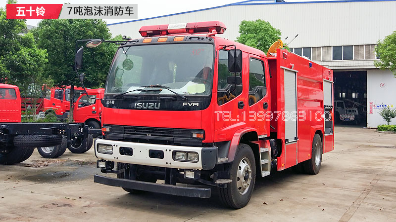 五十铃7吨泡沫消防车