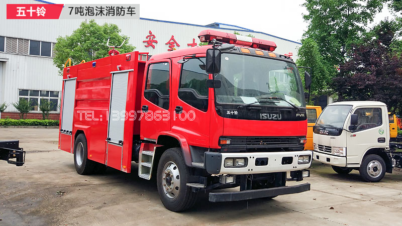 五十铃7吨泡沫消防车
