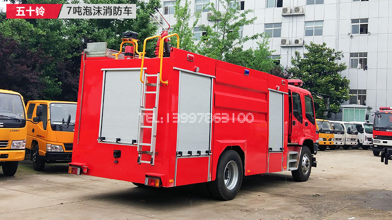 五十铃7吨泡沫消防车