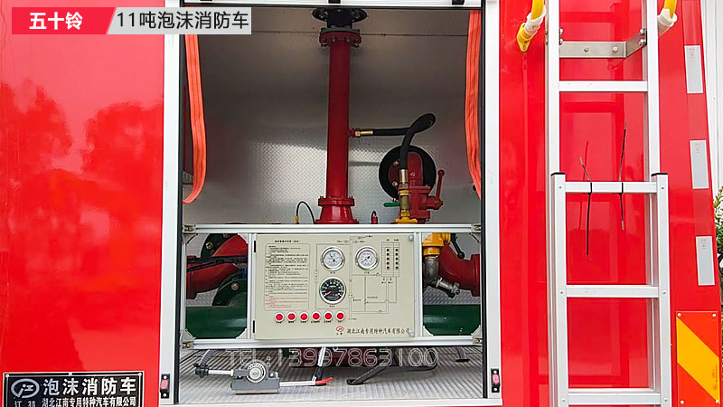 五十铃11吨泡沫消防车