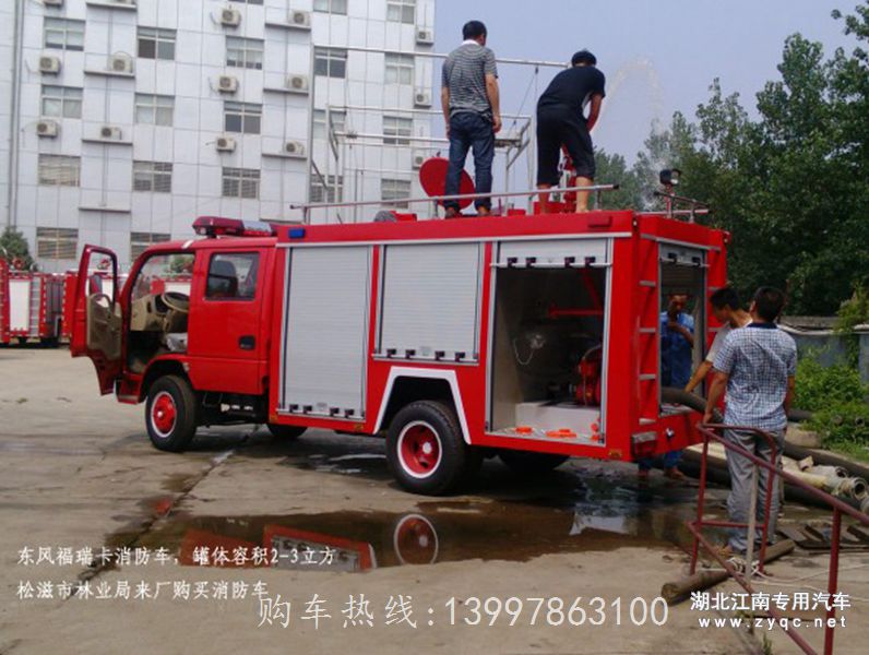 东风福瑞卡2吨水罐消防车图片