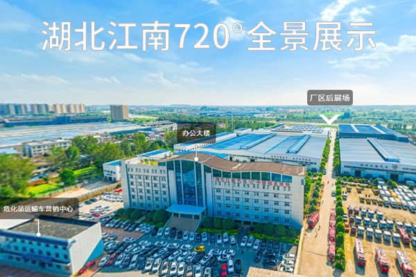 湖北江南厂区全景展示 
