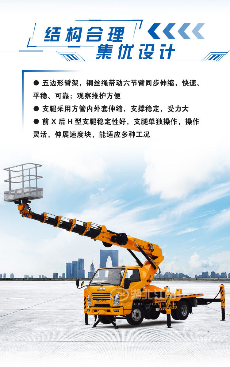 24米高空作业车_04