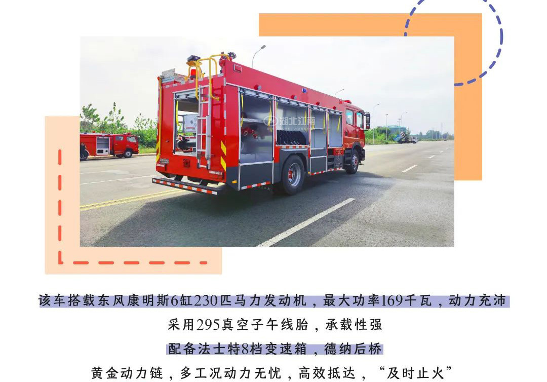 东风D9消防车_02