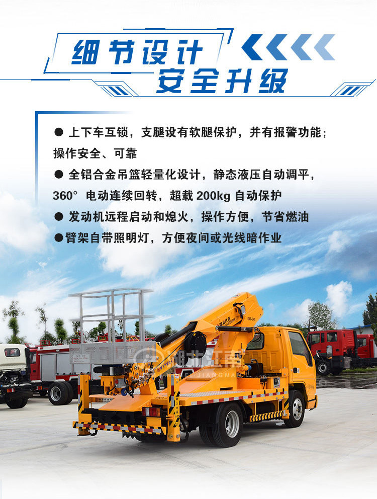 24米高空作业车_06
