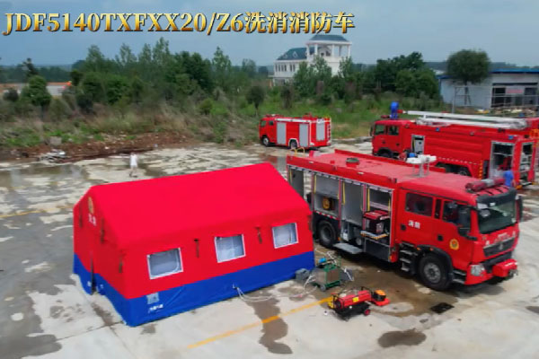 重汽豪沃洗消消防车视频
