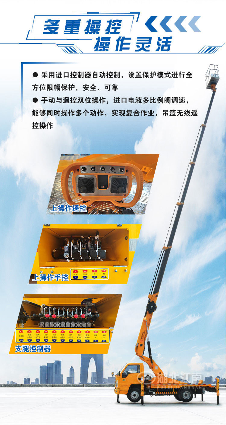 24米高空作业车_05