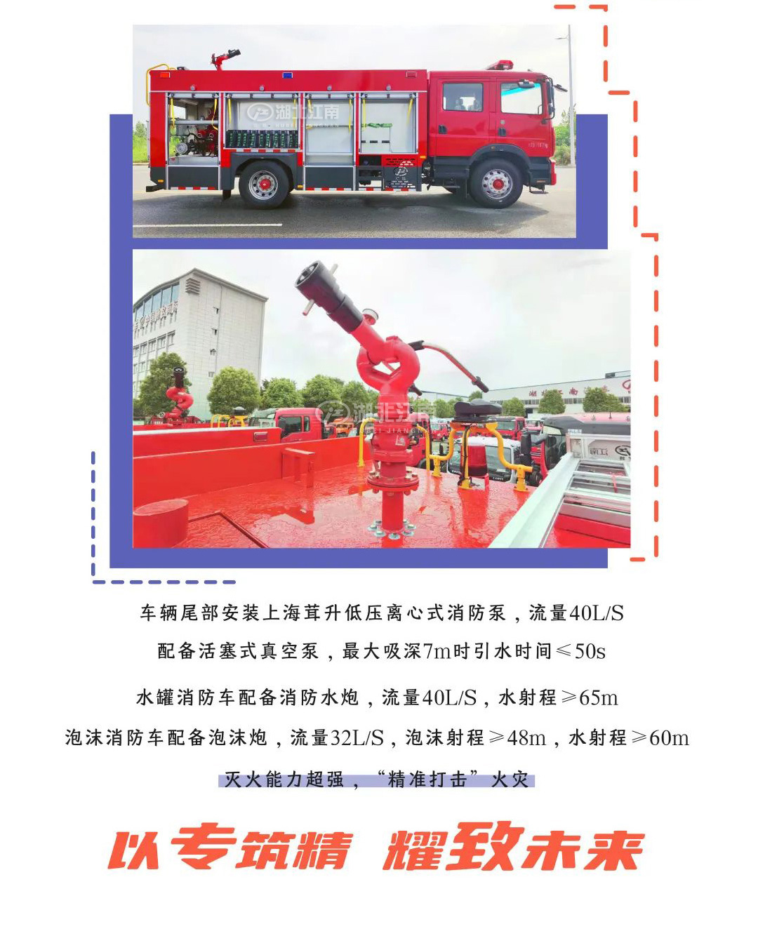 东风D9消防车_04