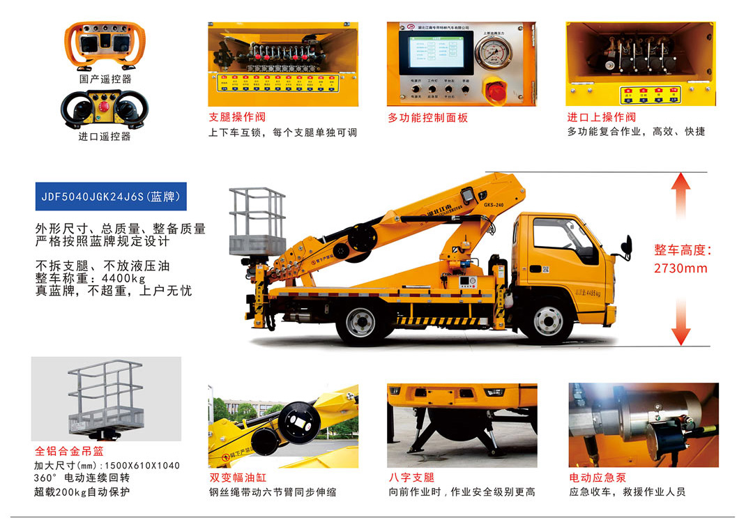 24米&32米伸缩臂高空作业车_03