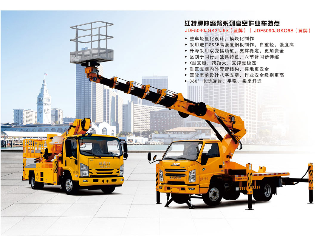 24米&32米伸缩臂高空作业车_02