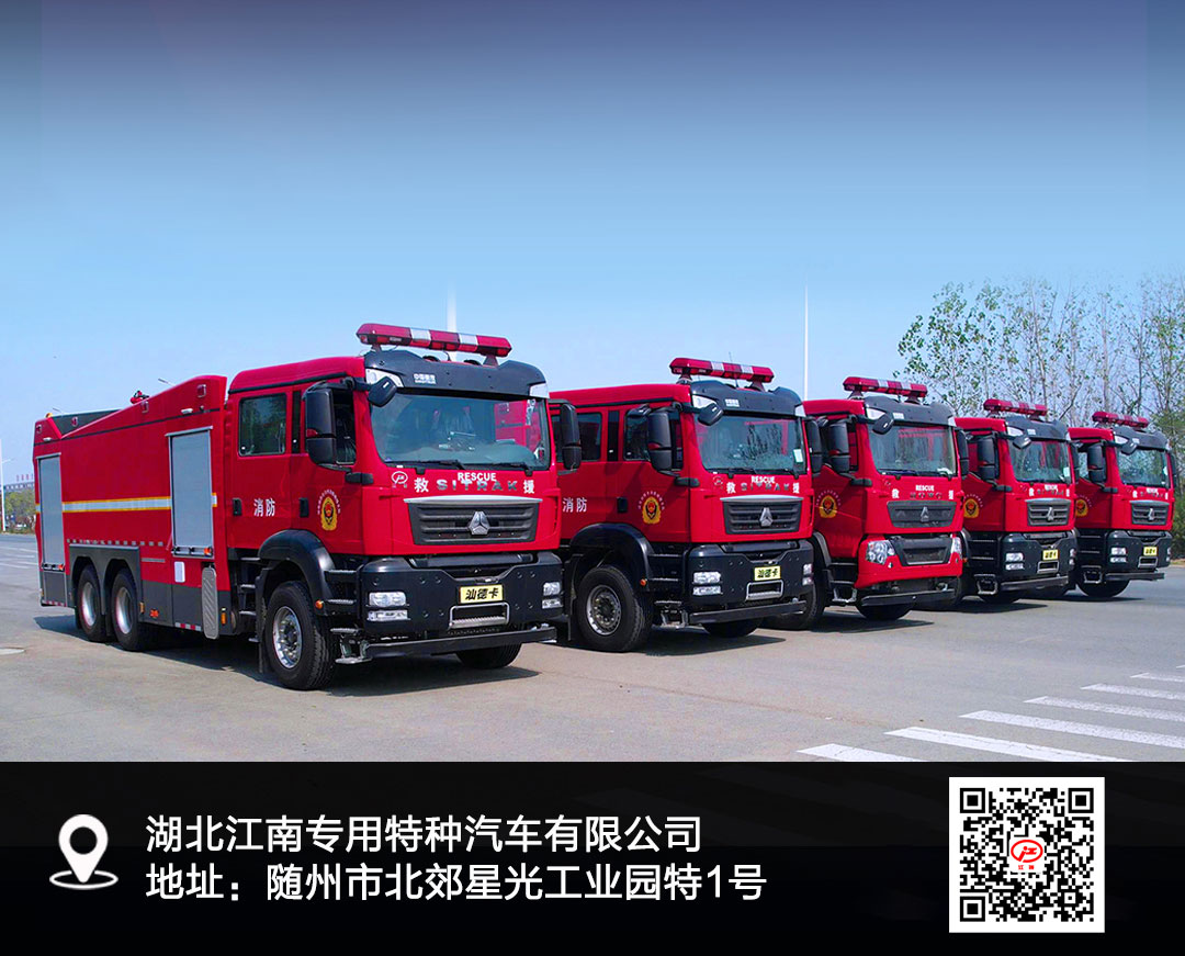 重汽汕德卡13吨消防车_07