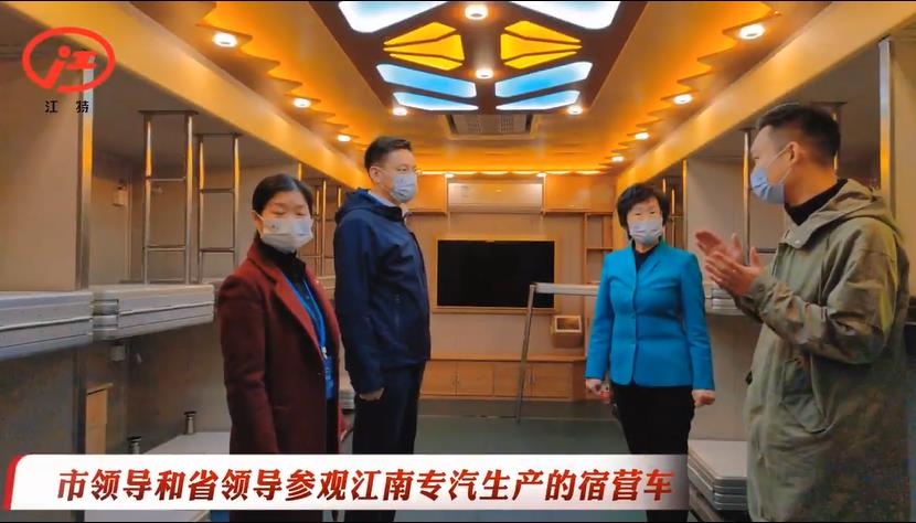 市领导和省领导参观我公司生产的宿营车