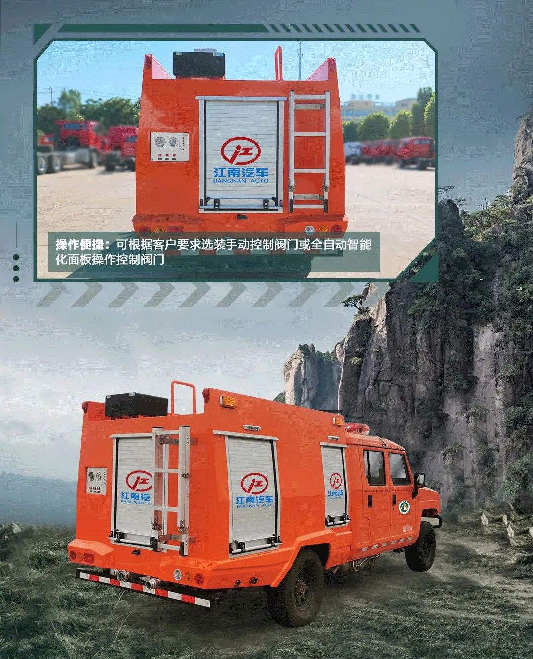 北汽四驱供排水抢险车_07