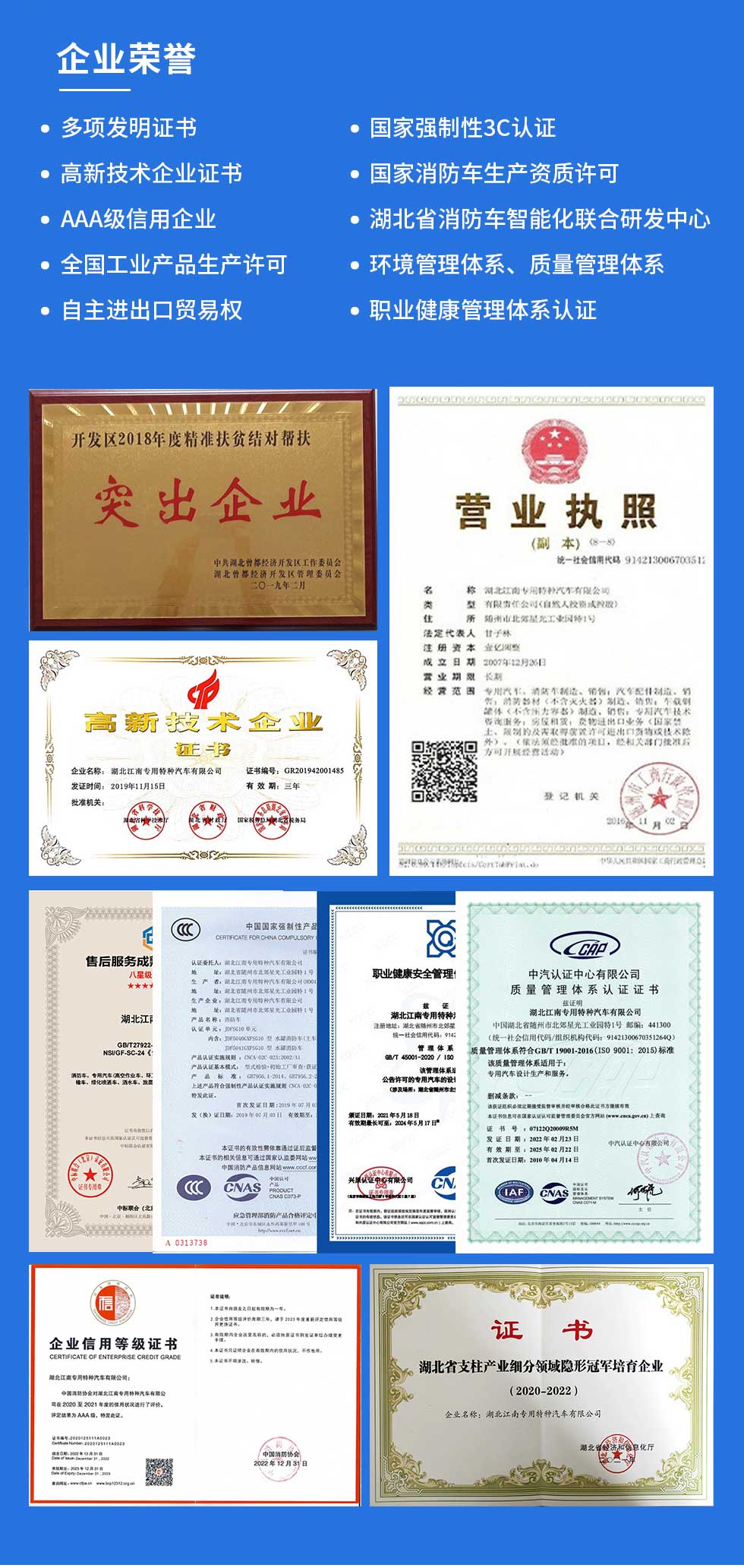 公司简介_09