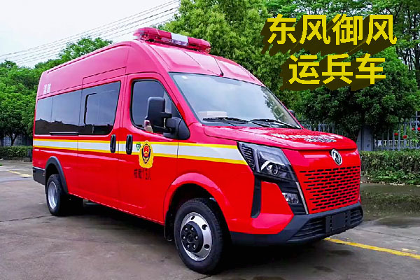 东风御风运兵车视频展示
