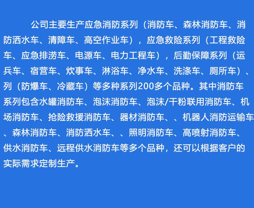 公司简介_03