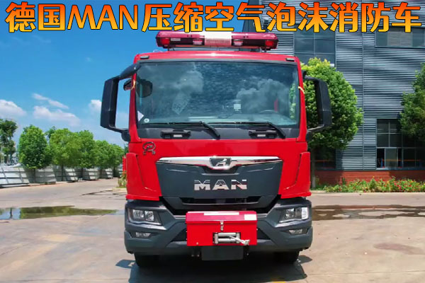 德国MAN压缩空气泡沫消防车视频介绍